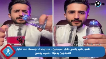 ظهور تأثير واضح خلال أسبوعين.. ماذا يحدث لجسمك عند تناول الكولاجين يوميًا؟ – طبيب يوضح